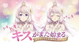 Screenshot 17: 女神にキスを : O.V.E | グローバル版