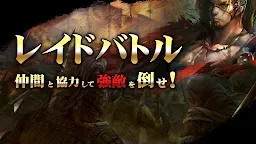 Screenshot 5: 三国志レボリューション