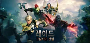 Screenshot 16: 레이드: 그림자의 전설
