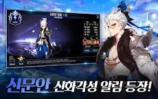 Screenshot 15: Seven Knights | Coreano