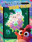 Screenshot 9: 앵그리버드 드림 블라스트: 버블 퍼즐 팝핑 게임