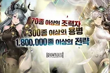 Screenshot 6: Brown Dust | Coreano