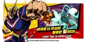 Screenshot 2: My Hero Academia: The Strongest Hero| Korea