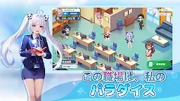 Screenshot 5: 恋は職場で