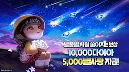 Screenshot 1: Get Rich | Korean