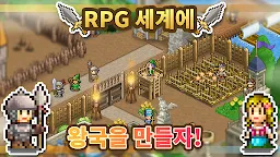 Screenshot 1: 왕국건설 스토리 | 글로벌버전