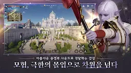 Screenshot 3: 더 스타라이트