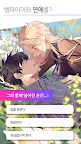 Screenshot 1: Maybe | Korean