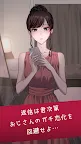 Screenshot 2: 迴避大叔聊天吧