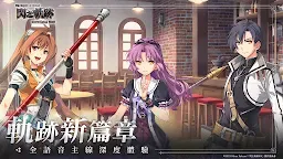 Screenshot 11: 英雄傳說 閃之軌跡：北方戰役 | 國際版