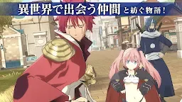 Screenshot 1: That Time I Got Reincarnated as a Slime: The Saga of How the Demon Lord and Dragon Founded a Nation | Japanese