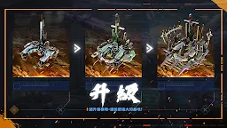 Screenshot 3: 星星崛起