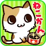 Icon: 貓咪COLLECTION 免費捉貓GAME