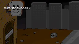 Screenshot 8: 포스트 아포칼립스 | 일본버전