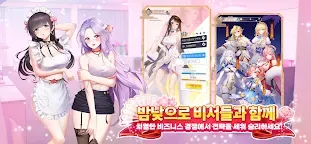 Screenshot 4: 錢力的遊戲～每天換個小秘書 | 韓文版
