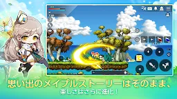 Screenshot 11: MapleStory M | Japonais