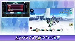 Screenshot 3: 時空幻境 鏡光傳奇 | 日版