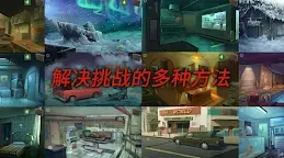 Screenshot 12: 死無對證