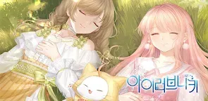 Screenshot 13: Love Nikki | Coréen
