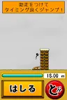 Screenshot 2: 跳箱 - Lv99