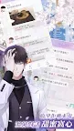 Screenshot 2: 戀與製作人 | 繁中版