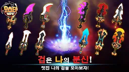 Screenshot 6: 몬스터 키우기 : 방치형RPG