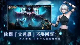 Screenshot 6: 最後的道長