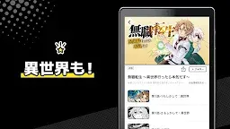 Screenshot 12: カドコミ KADOKAWAの漫画アプリ｜旧コミックウォーカー