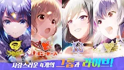 Screenshot 20: 偶像榮耀 | 韓文版