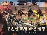 Screenshot 19: 삼국지:전란