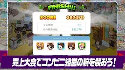 Screenshot 4: マイコンビニ 私だけの理想のコンビニ作り