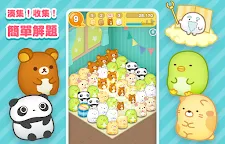 Screenshot 9: 小角落