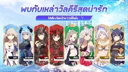 Screenshot 7: 少女平和 | 泰文版
