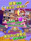 Screenshot 12: 商人傳說「在魔王城賺錢吧！」