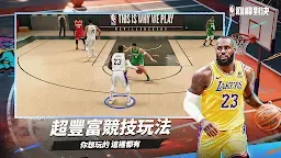 Screenshot 2: NBA巔峰對決