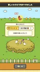 Screenshot 15: Egg Chick Chicken