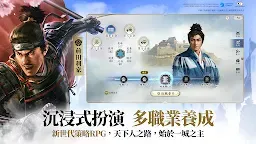 Screenshot 5: 信長之野望 真戰 | 港澳版