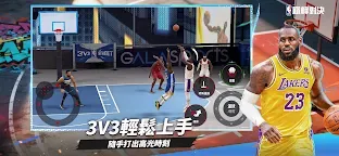 Screenshot 2: NBA巔峰對決