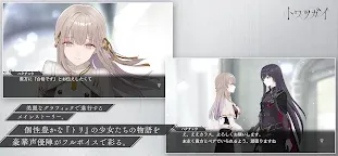 Screenshot 12: Towa Tsugai