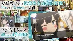 Screenshot 1: DanMachi - MEMORIA FREESE | Traditional Chinese