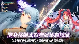 Screenshot 20: Gran Saga：格蘭騎士團 | 台版
