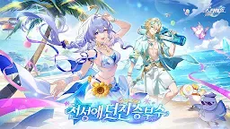 Screenshot 1: 붕괴: 스타레일 | 글로벌버전