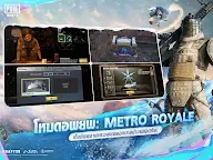 Screenshot 13: PUBG MOBILE | โกลบอล