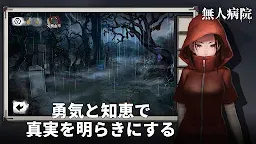 Screenshot 1: 密室脱出絶境シリーズ9無人病院