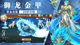 Screenshot 4: 閃爍之光：異界再戰
