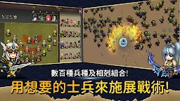 Screenshot 3: 傭兵物語：軍團戰略