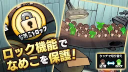 Screenshot 4: なめこ栽培キットDeluxe 極