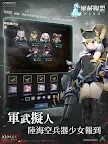 Screenshot 17: Armed Girls Union | Traditional Chinese