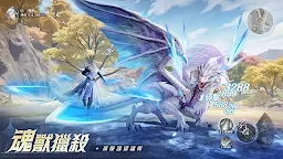 Screenshot 16: 斗羅大陸：獵魂世界 | 繁中版