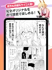 Screenshot 12: サイコミ - Cygamesのオリジナル漫画（マンガ）が全話読み放題